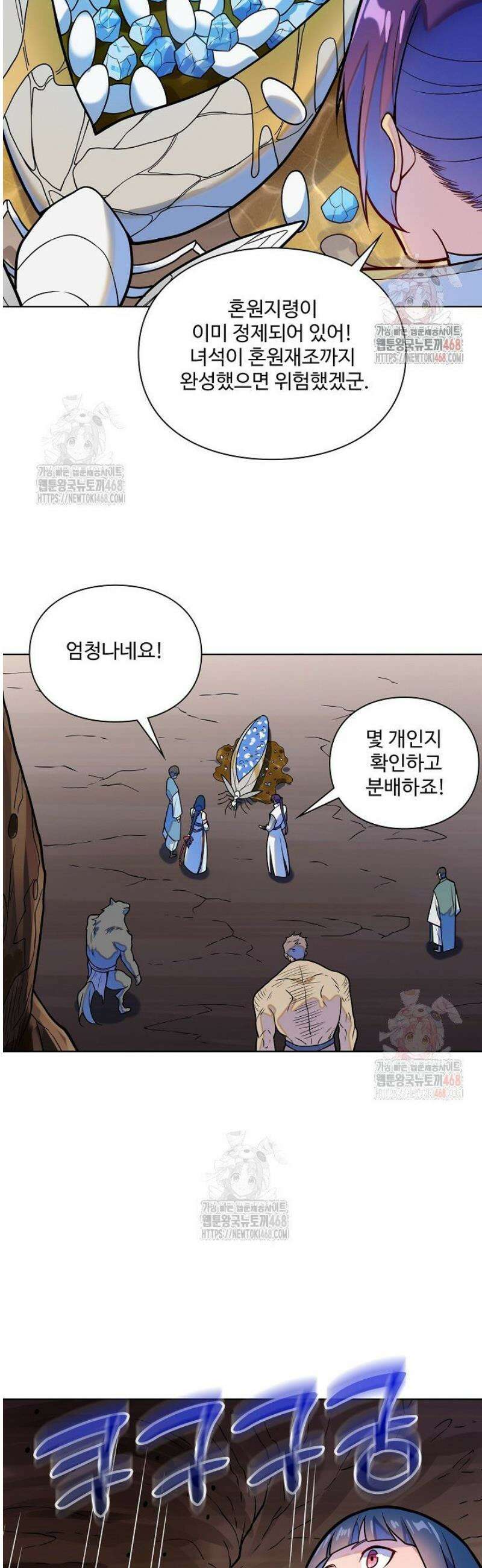백련성신 1310화 28