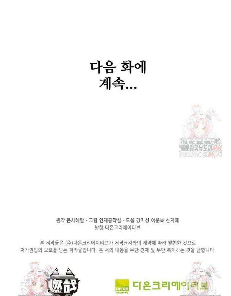 백련성신 1310화 36