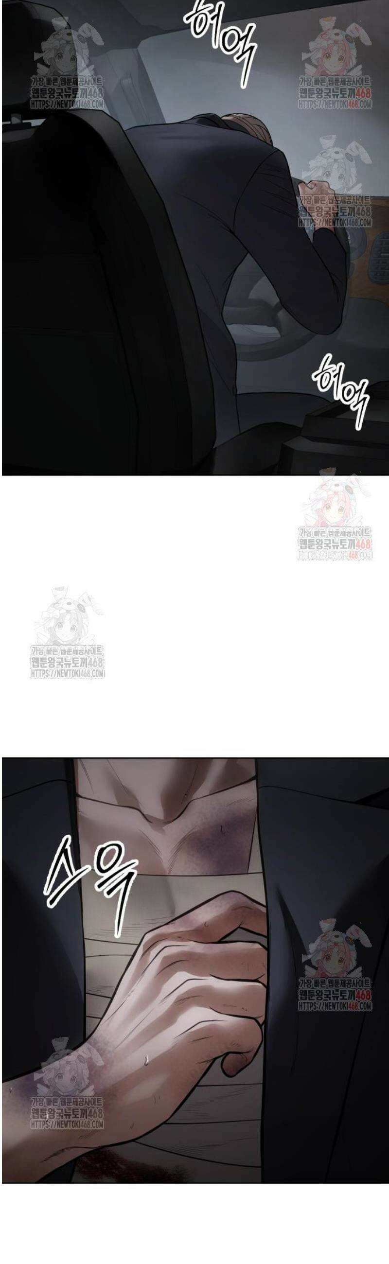 백XX 126화 VIP 2