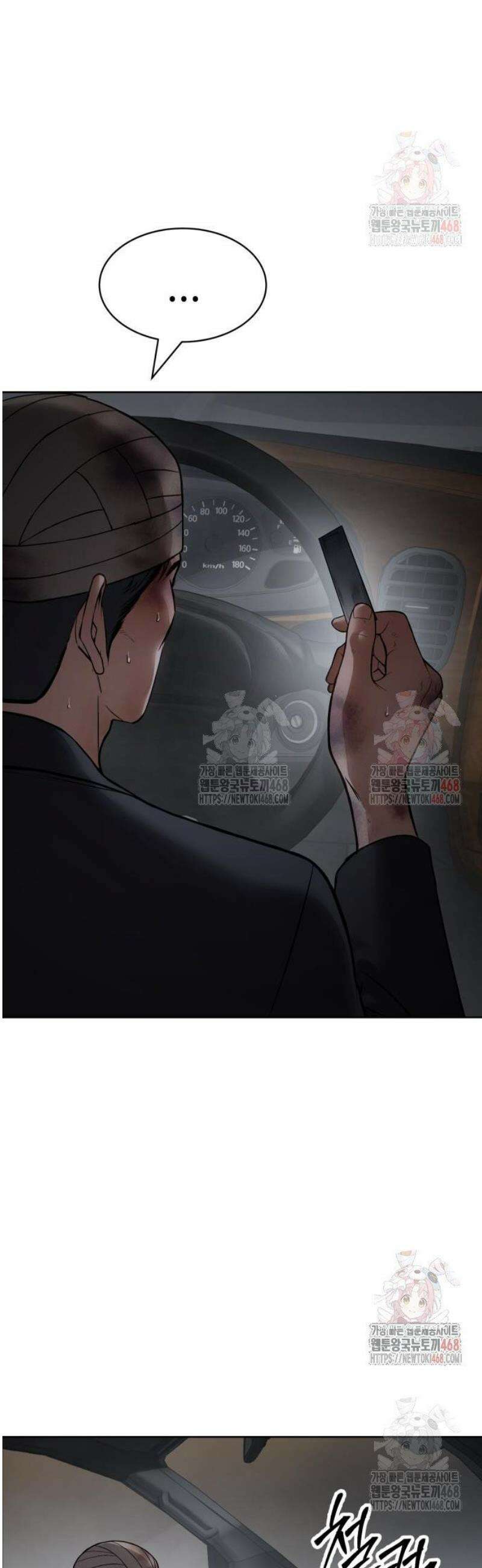 백XX 126화 VIP 3