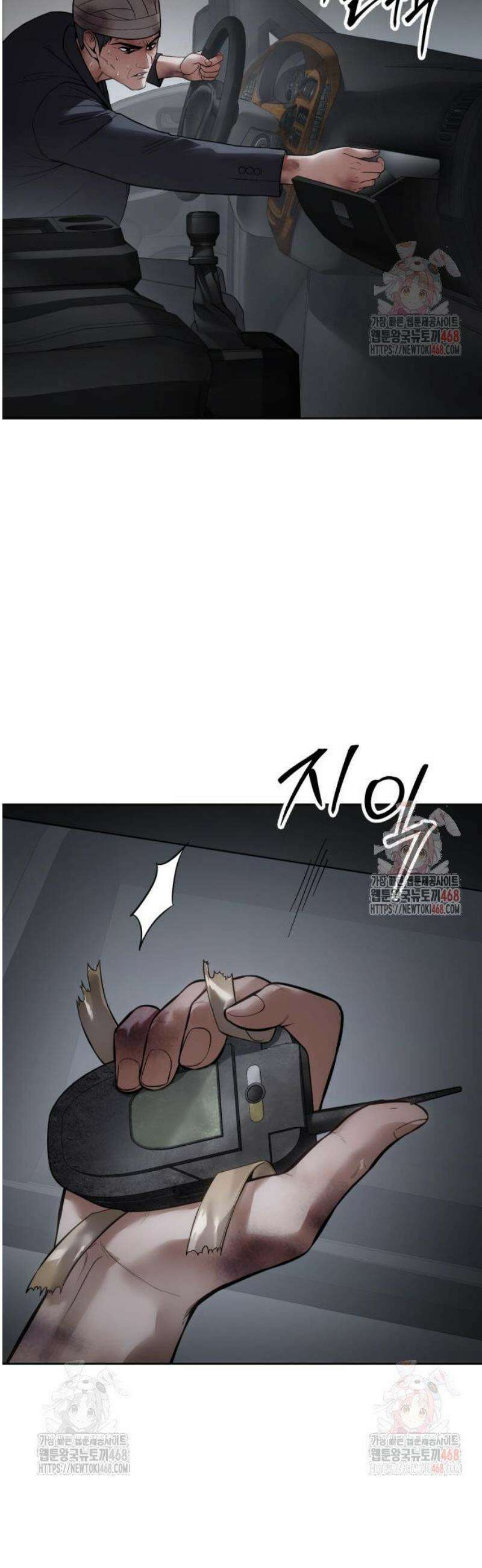 백XX 126화 VIP 4