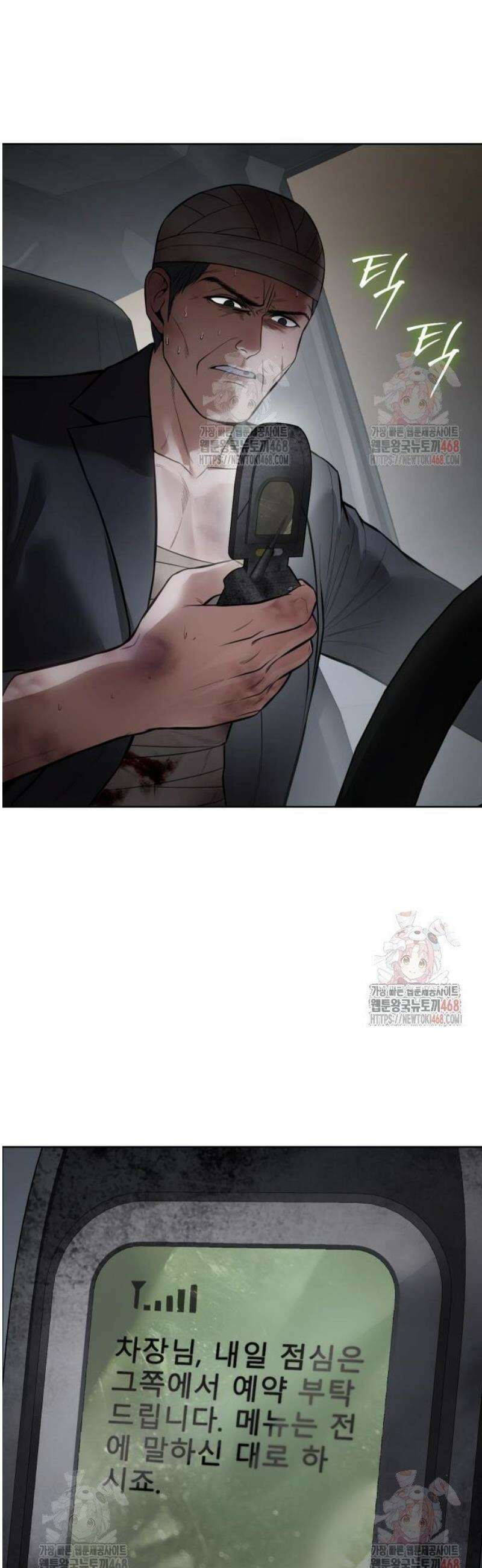 백XX 126화 VIP 5