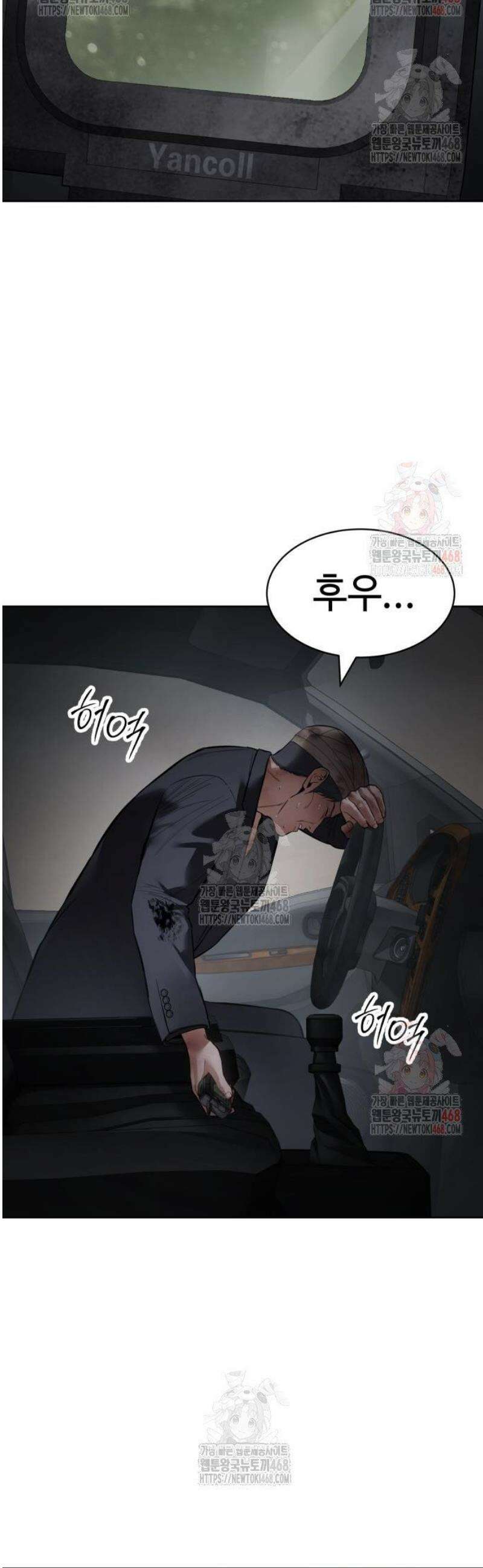 백XX 126화 VIP 6