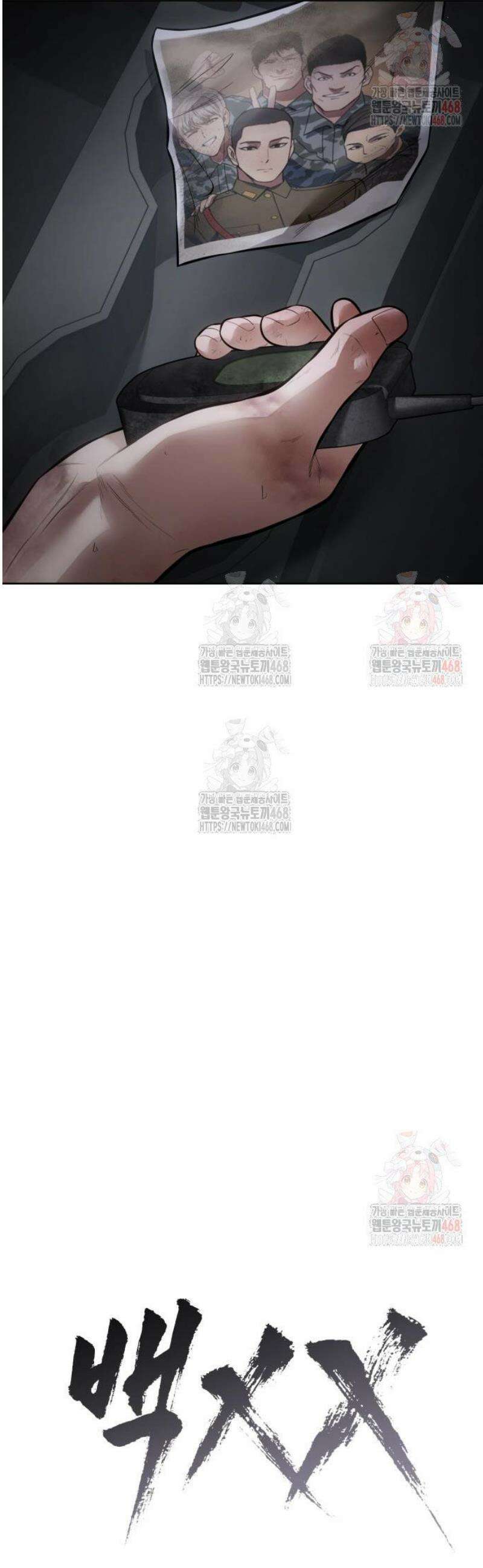 백XX 126화 VIP 7