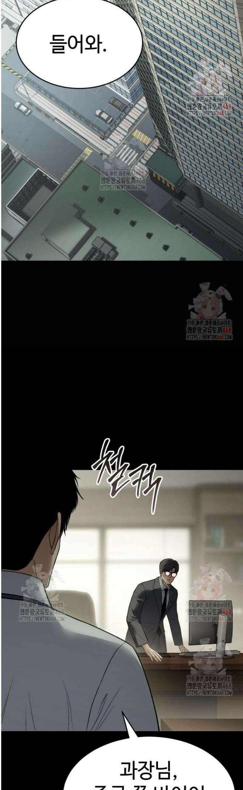 백XX 126화 VIP 9