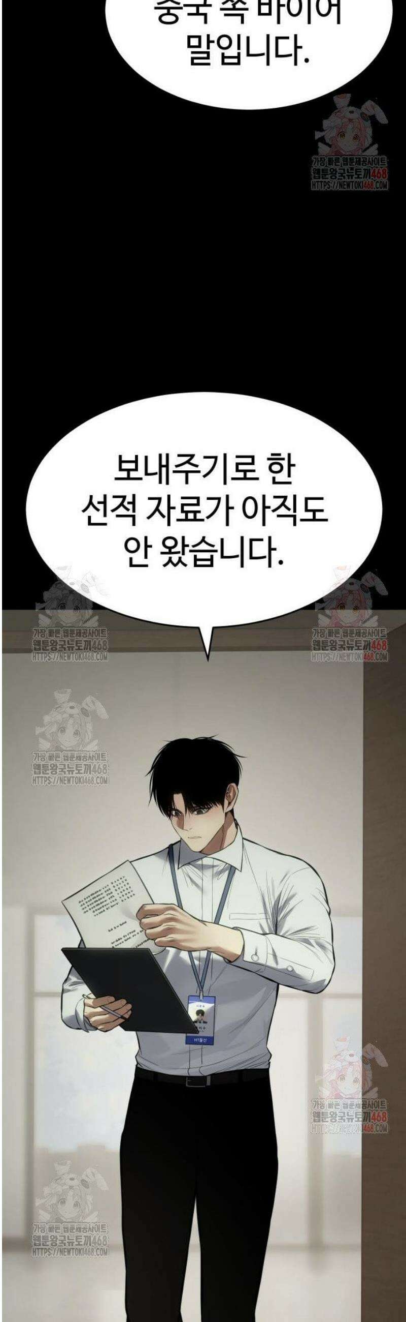 백XX 126화 VIP 10