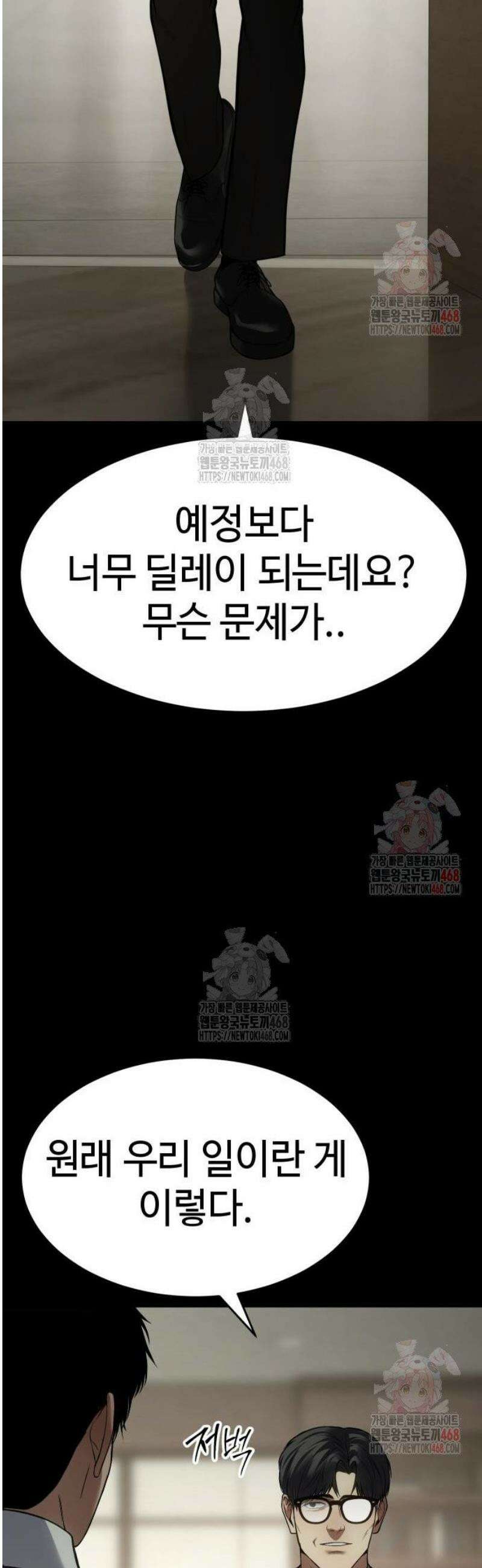 백XX 126화 VIP 11