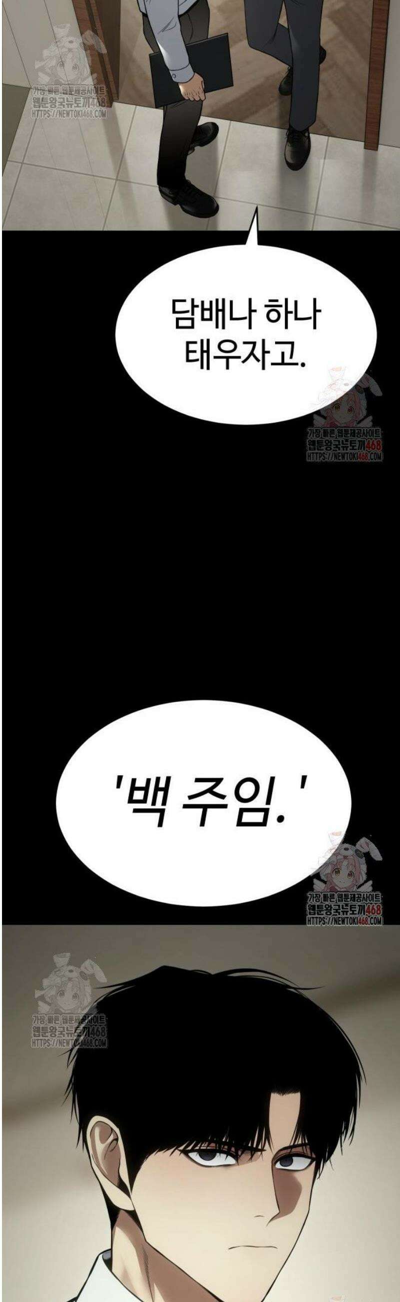 백XX 126화 VIP 13