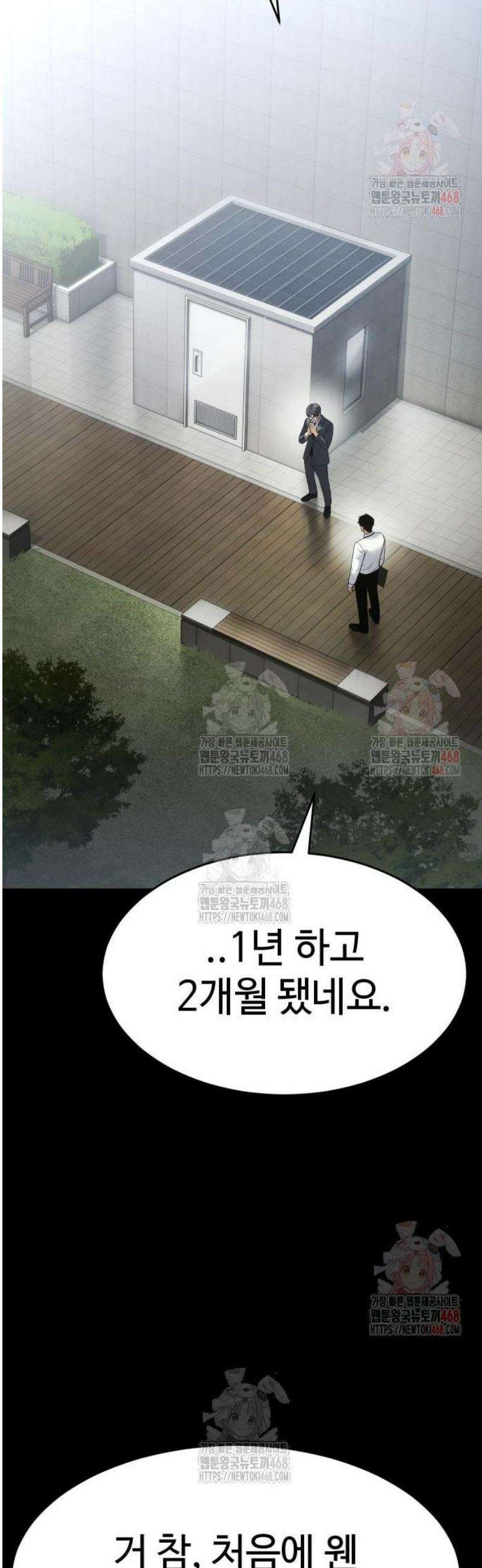 백XX 126화 VIP 15