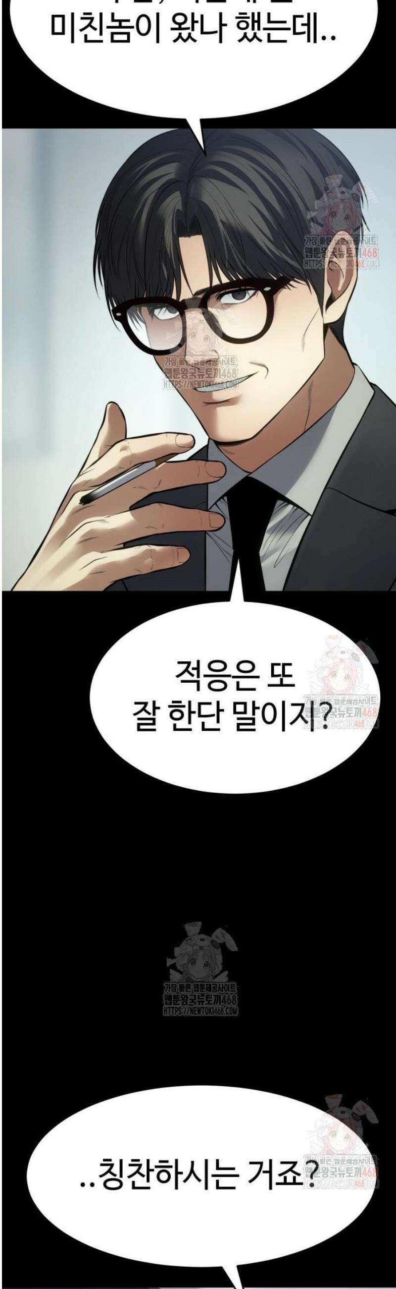 백XX 126화 VIP 16