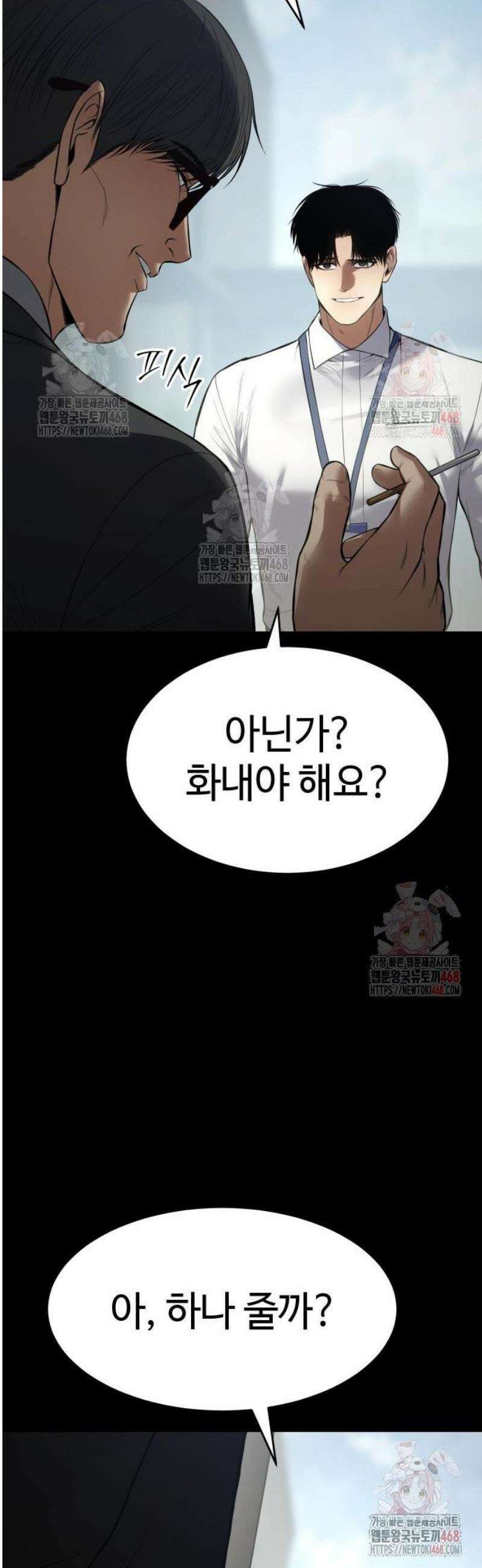백XX 126화 VIP 17