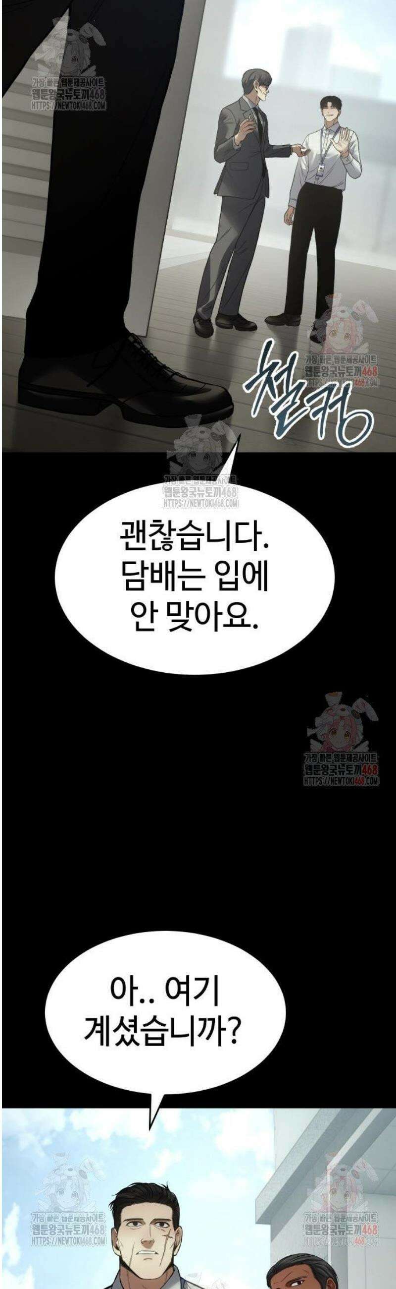 백XX 126화 VIP 18