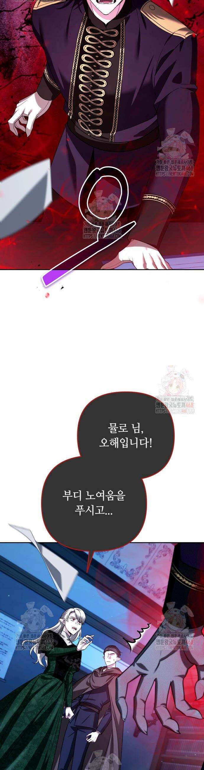 내 분신이 거물이 되어간다 38화 2