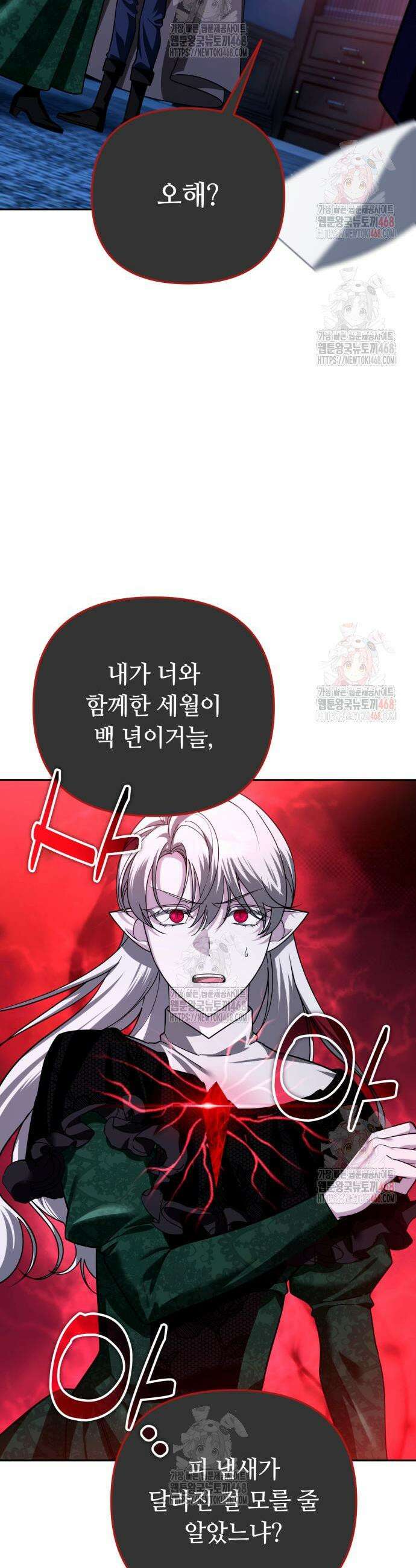 내 분신이 거물이 되어간다 38화 3