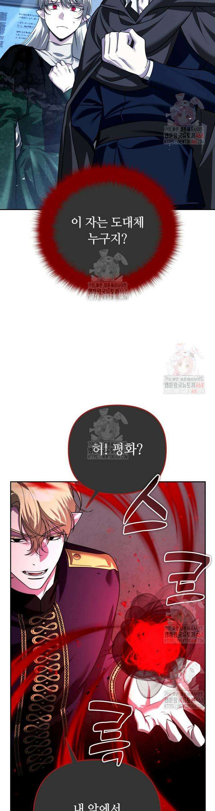 내 분신이 거물이 되어간다 38화 7
