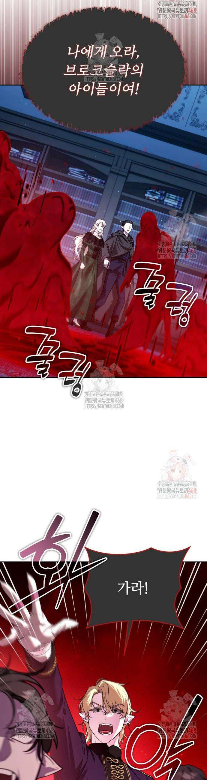 내 분신이 거물이 되어간다 38화 9