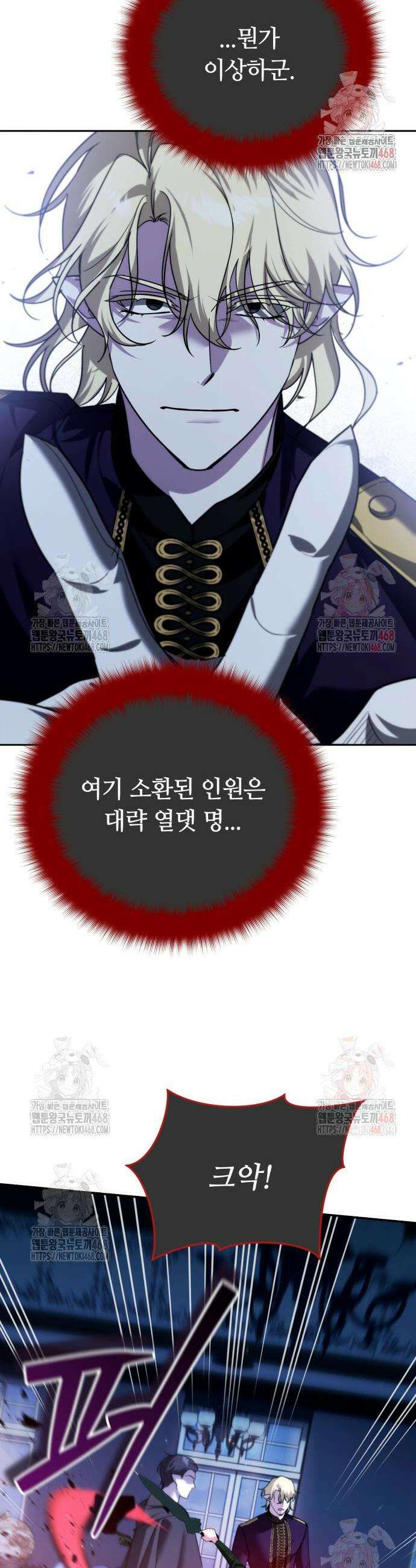 내 분신이 거물이 되어간다 38화 12