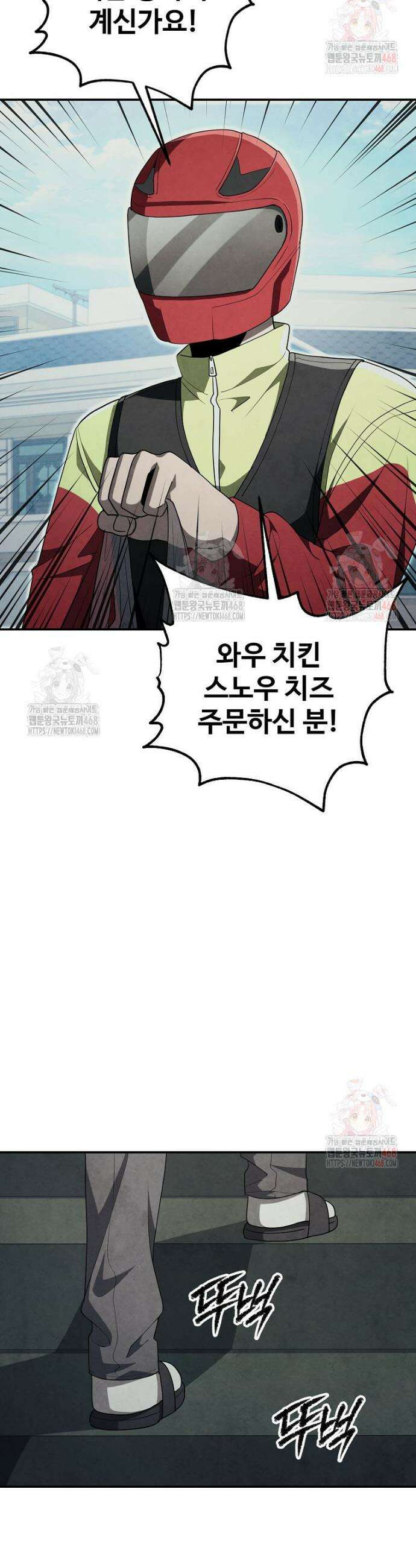 괴담 동아리 68화 2