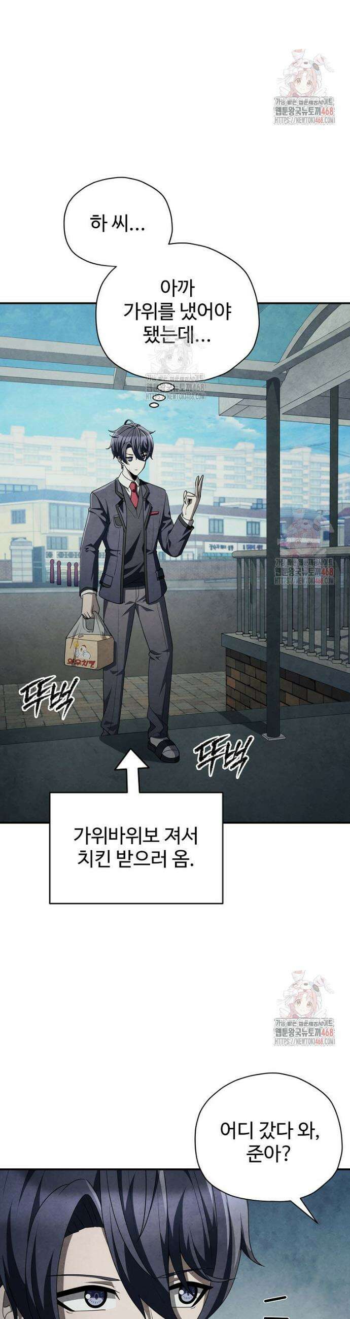 괴담 동아리 68화 3