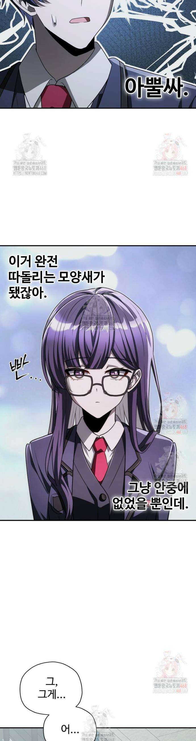 괴담 동아리 68화 6