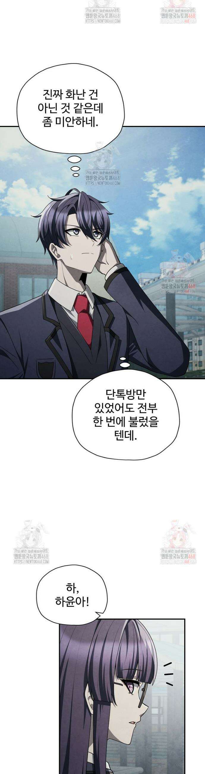 괴담 동아리 68화 9