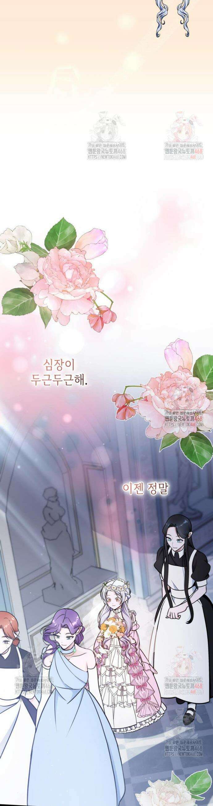 악당 가문의 새아가 49화 7