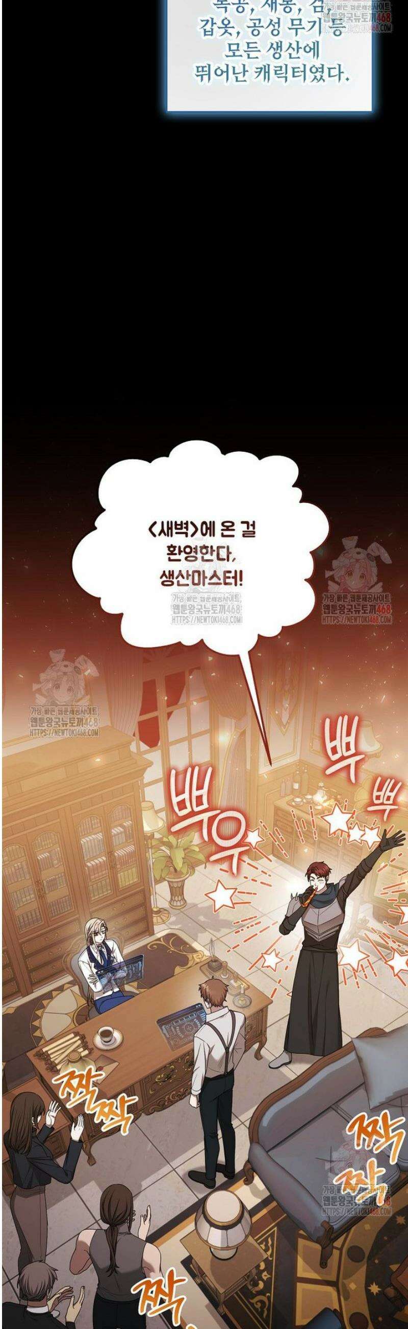 여기 게임 속 아닌가요? 32화 5