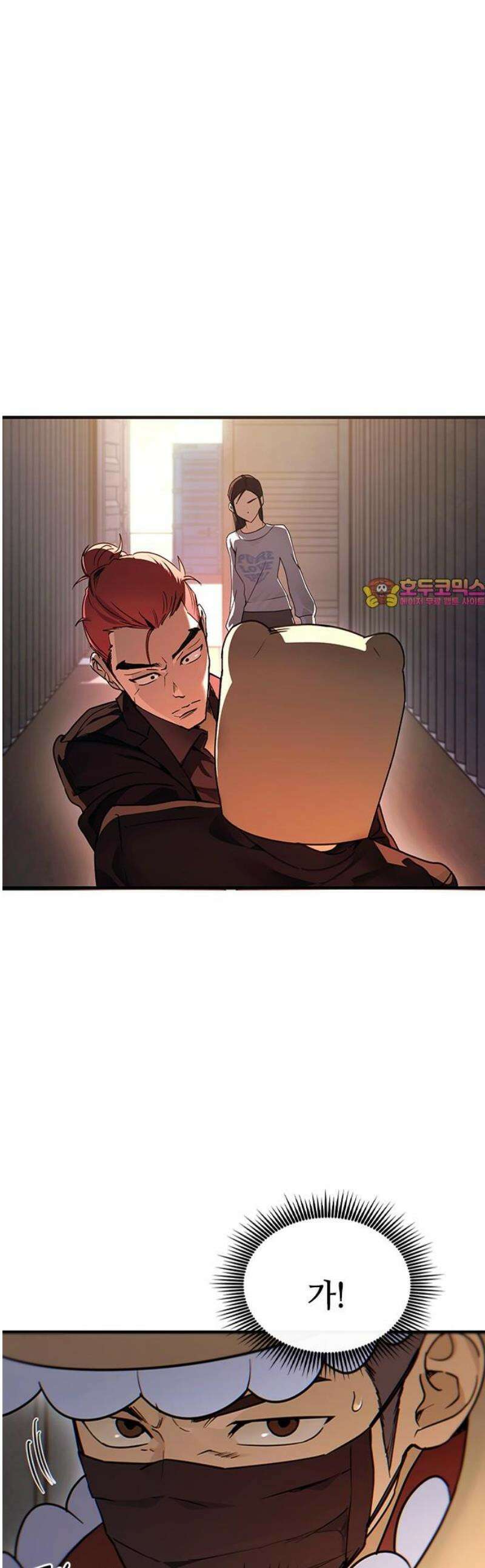 새까만 순정일지 24화 : 인정할게 1