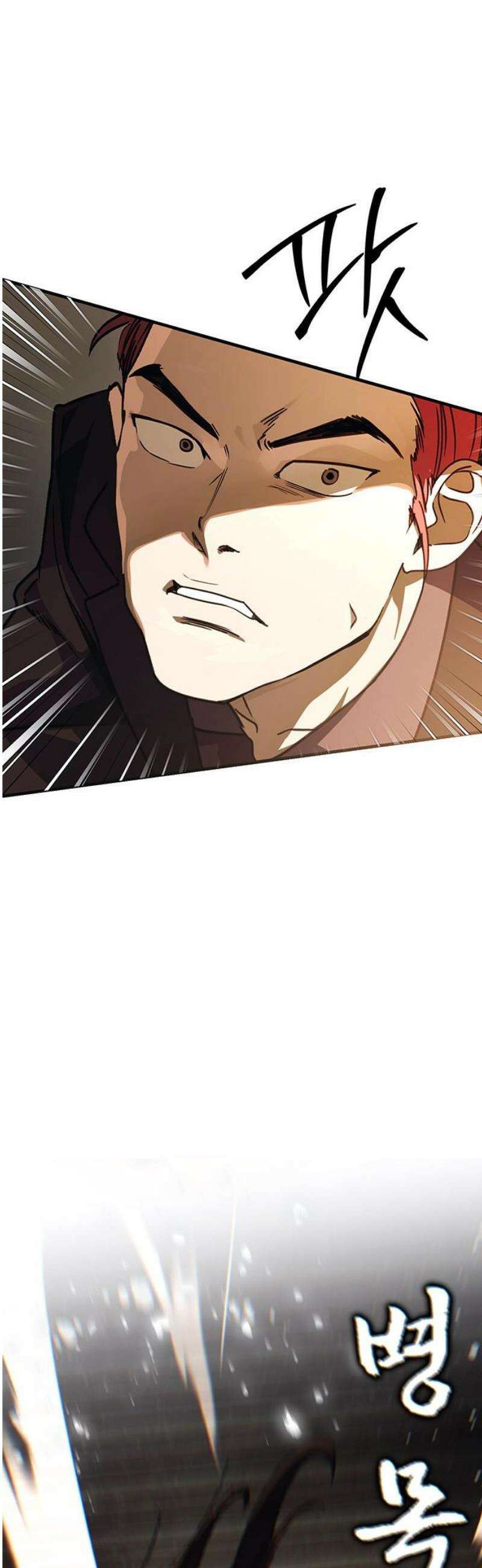 새까만 순정일지 24화 : 인정할게 5