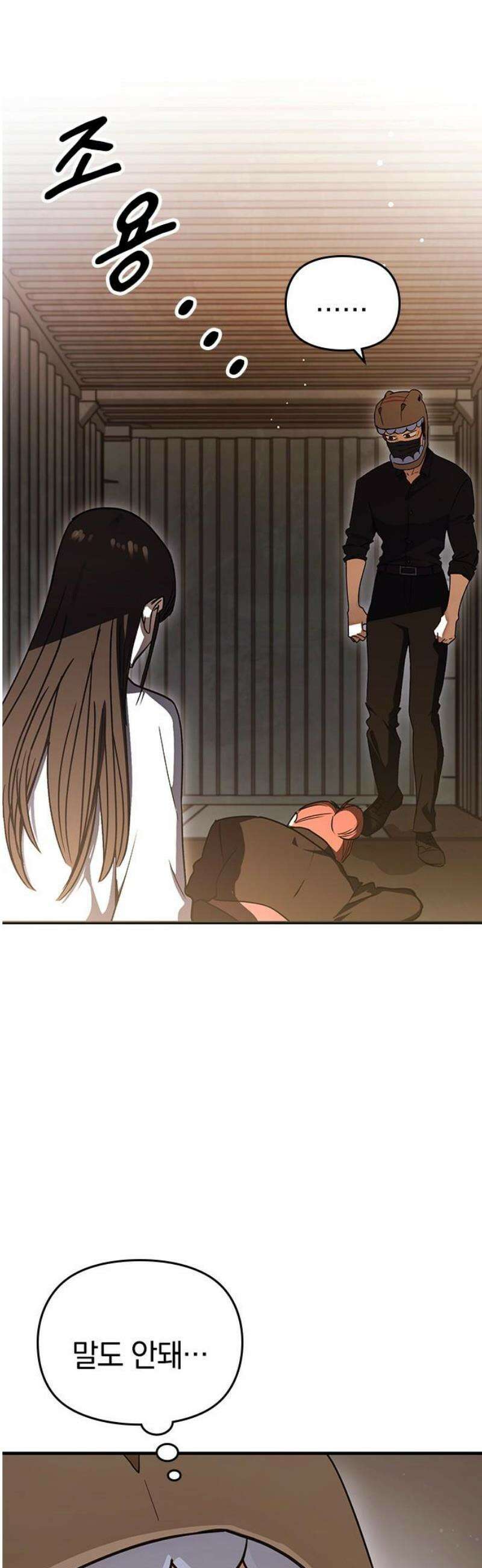 새까만 순정일지 24화 : 인정할게 10