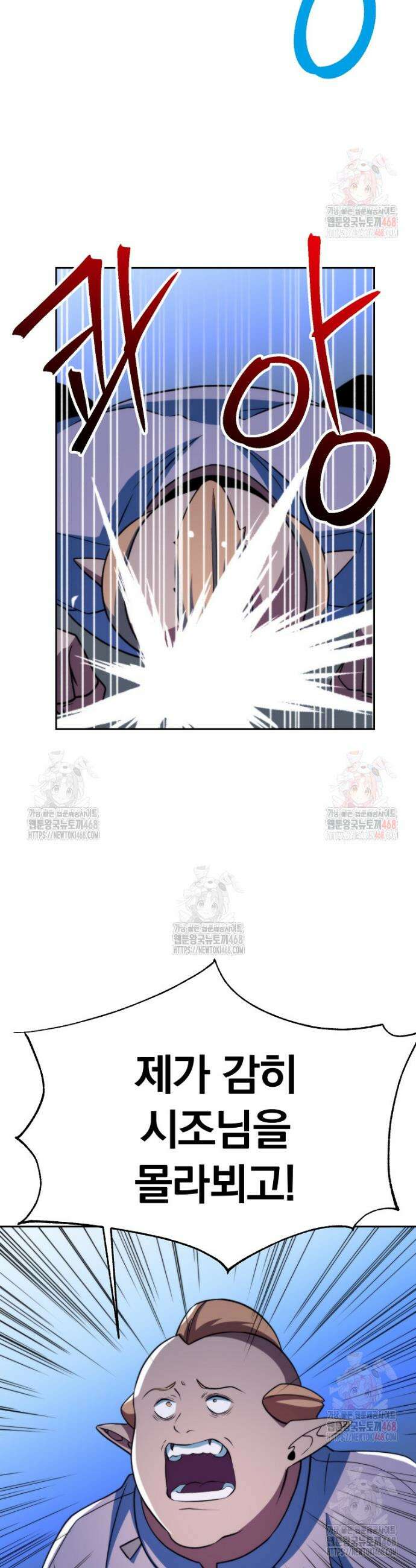 회귀로 초월하는 대마도사 149화 2