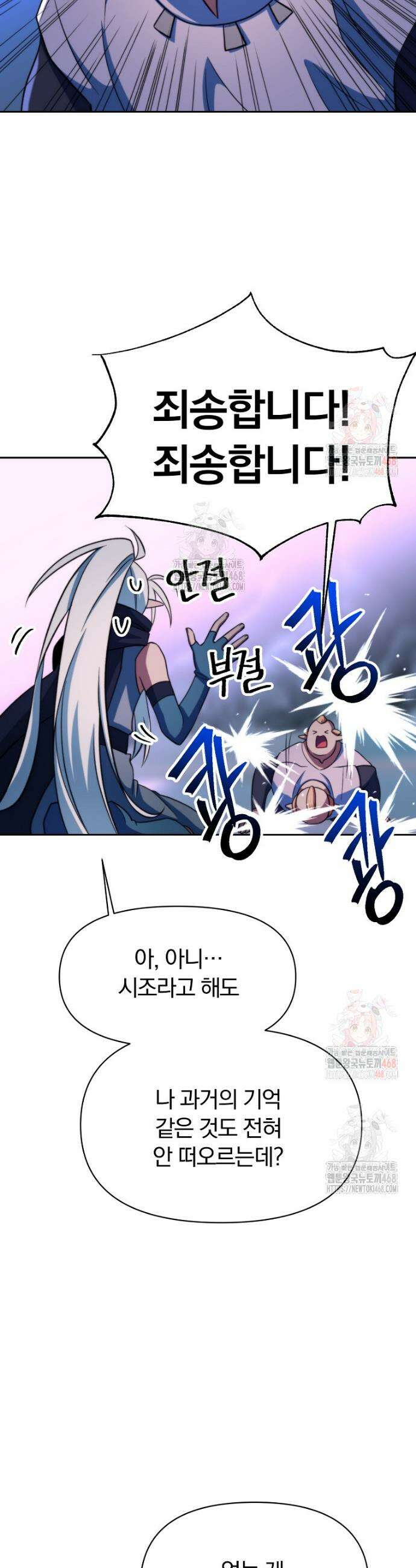 회귀로 초월하는 대마도사 149화 3