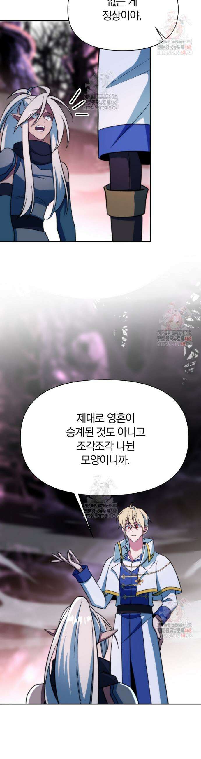 회귀로 초월하는 대마도사 149화 4