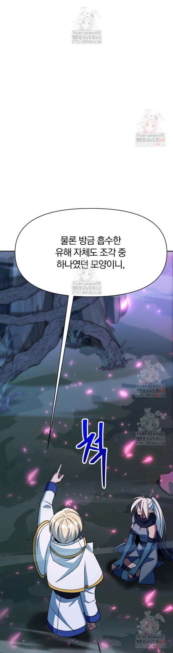 회귀로 초월하는 대마도사 149화 5