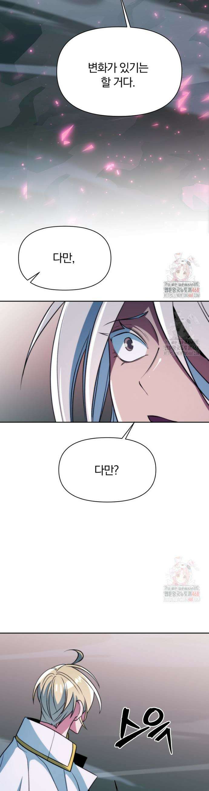 회귀로 초월하는 대마도사 149화 6