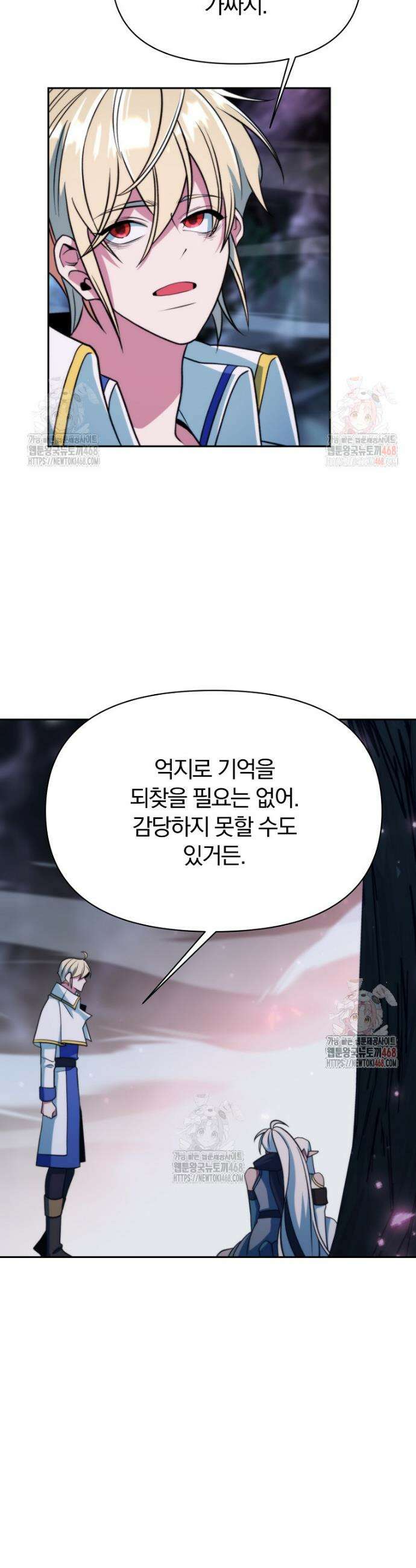 회귀로 초월하는 대마도사 149화 8