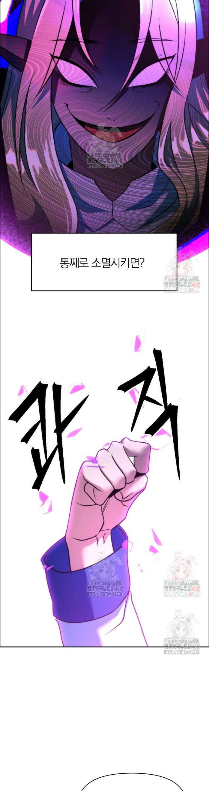 회귀로 초월하는 대마도사 149화 11