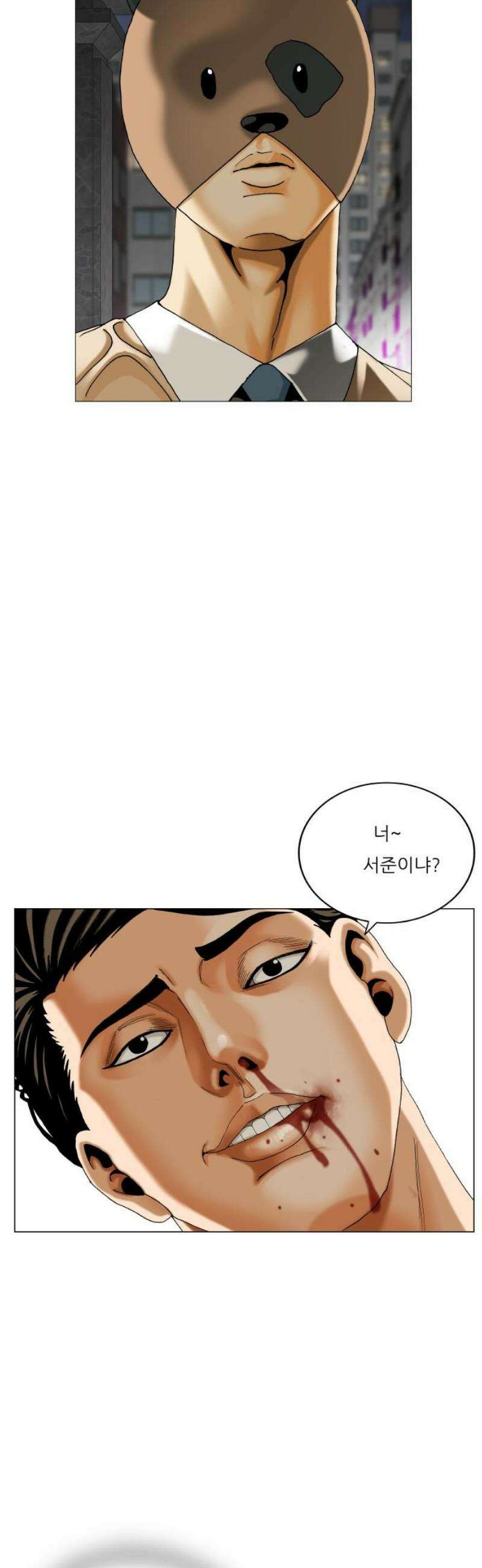최강전설 강해효 605화 8