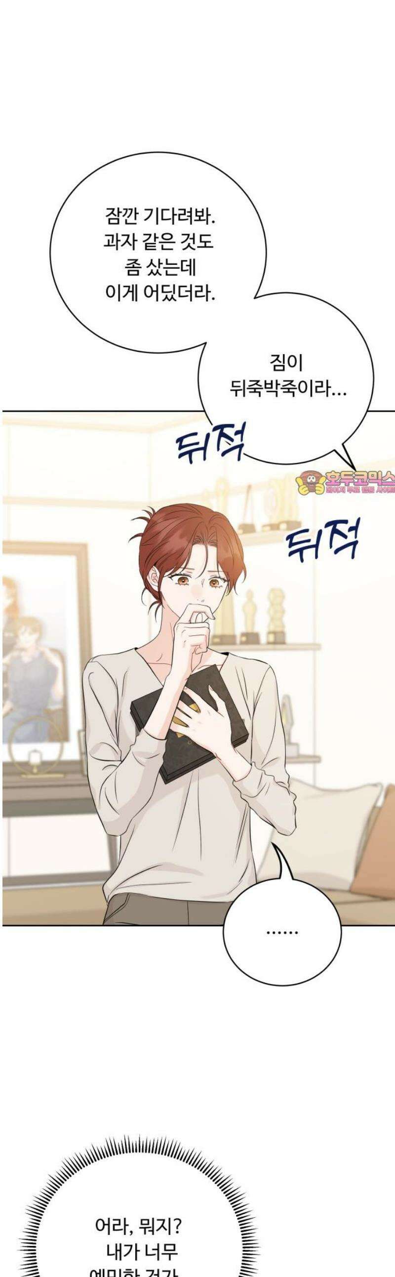 가족같은 XX 131화 1