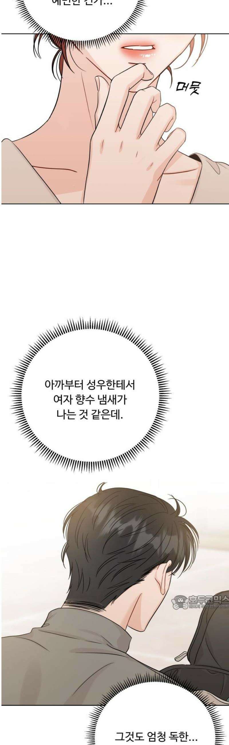 가족같은 XX 131화 2