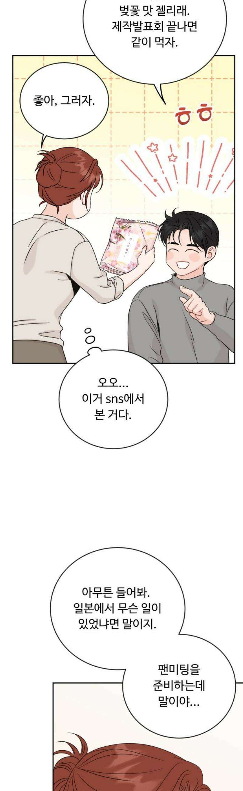 가족같은 XX 131화 5