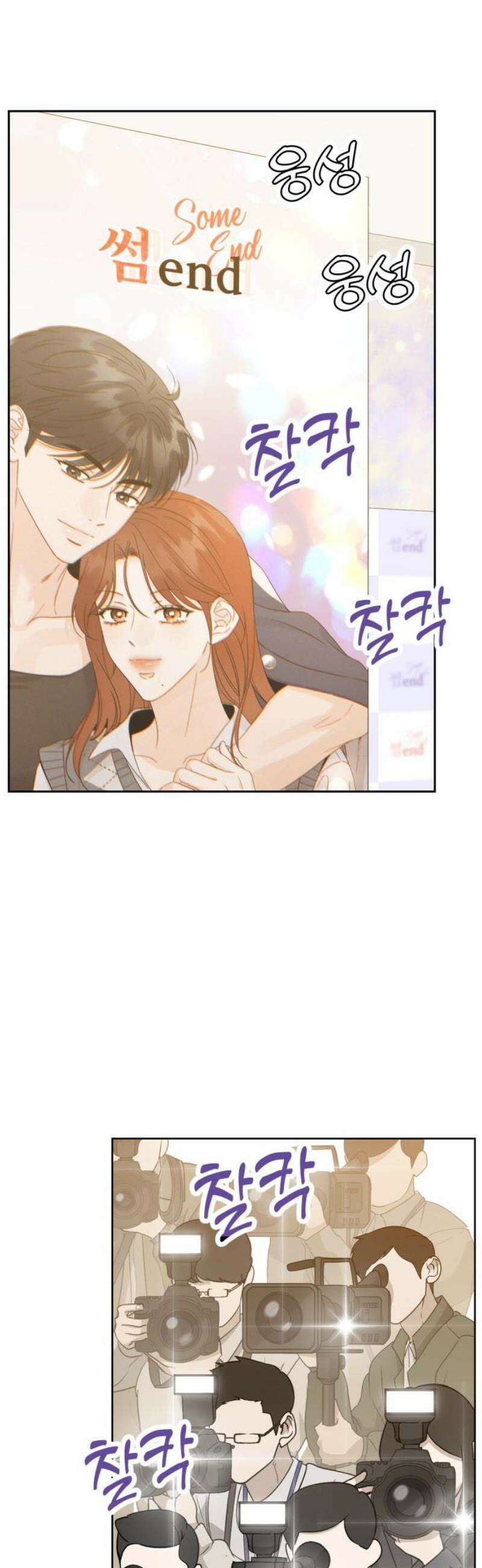 가족같은 XX 131화 8