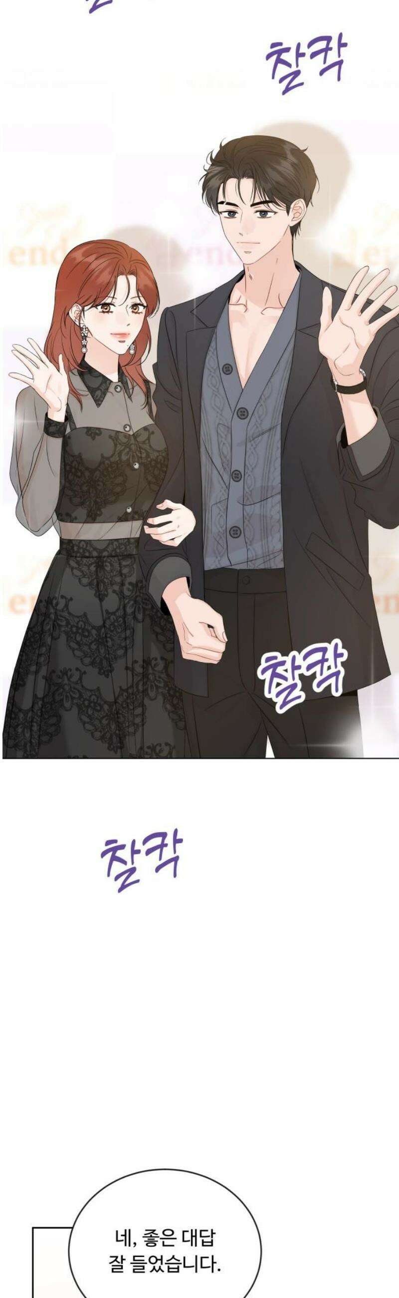 가족같은 XX 131화 10