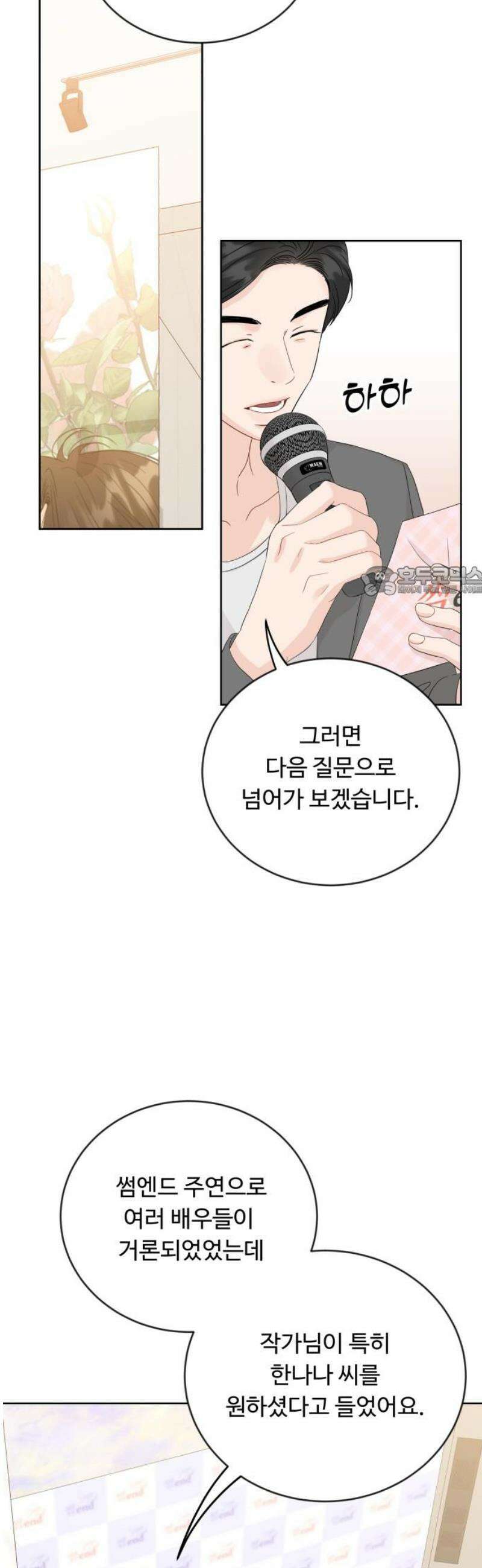 가족같은 XX 131화 11