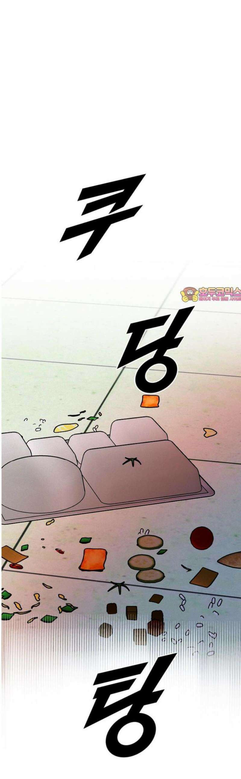 흑역사가 역주행한다 13화 1