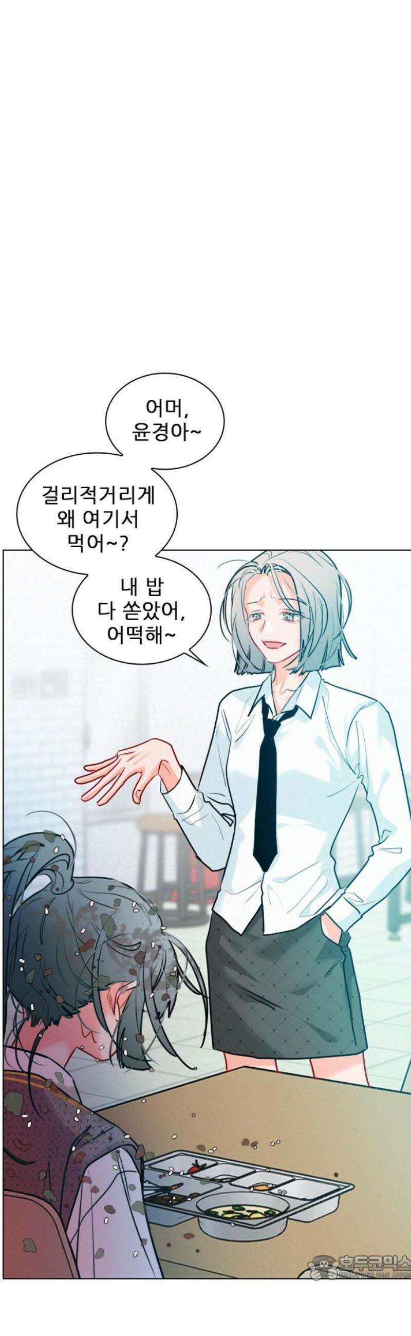 흑역사가 역주행한다 13화 4