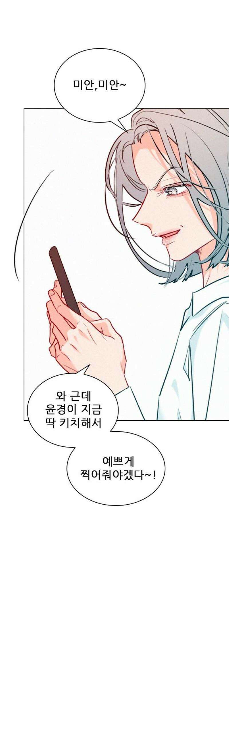 흑역사가 역주행한다 13화 5