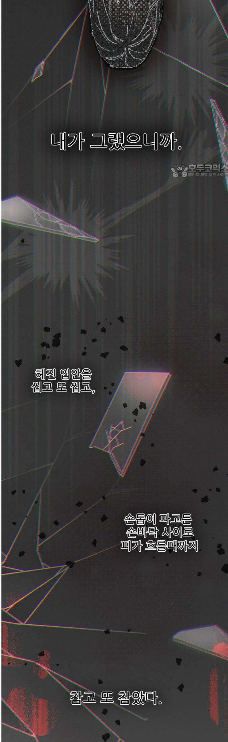 흑역사가 역주행한다 13화 9