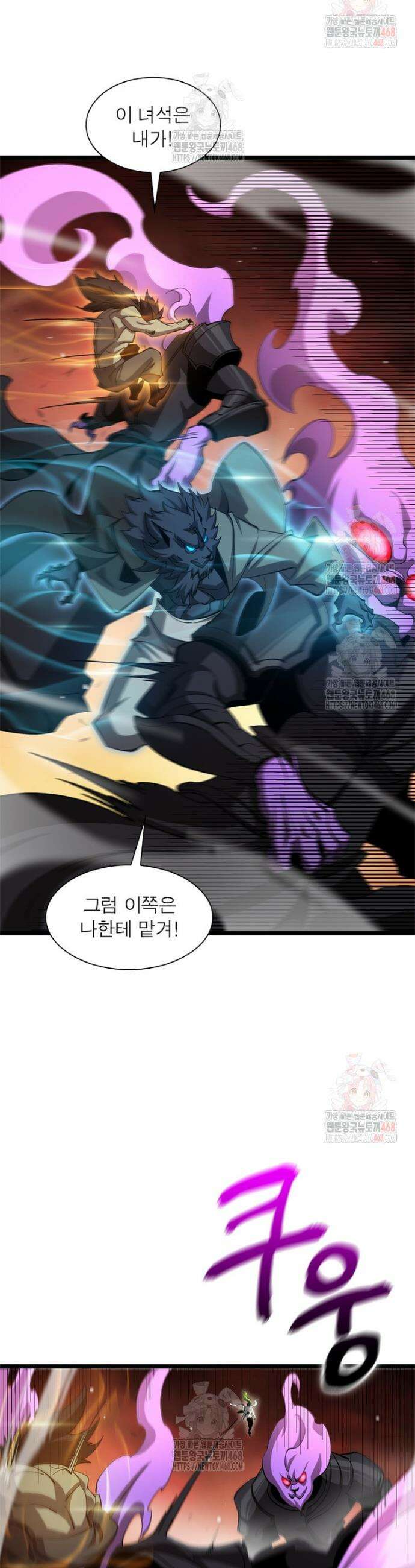 게임이라는 이 세계에 구원을 238화 9