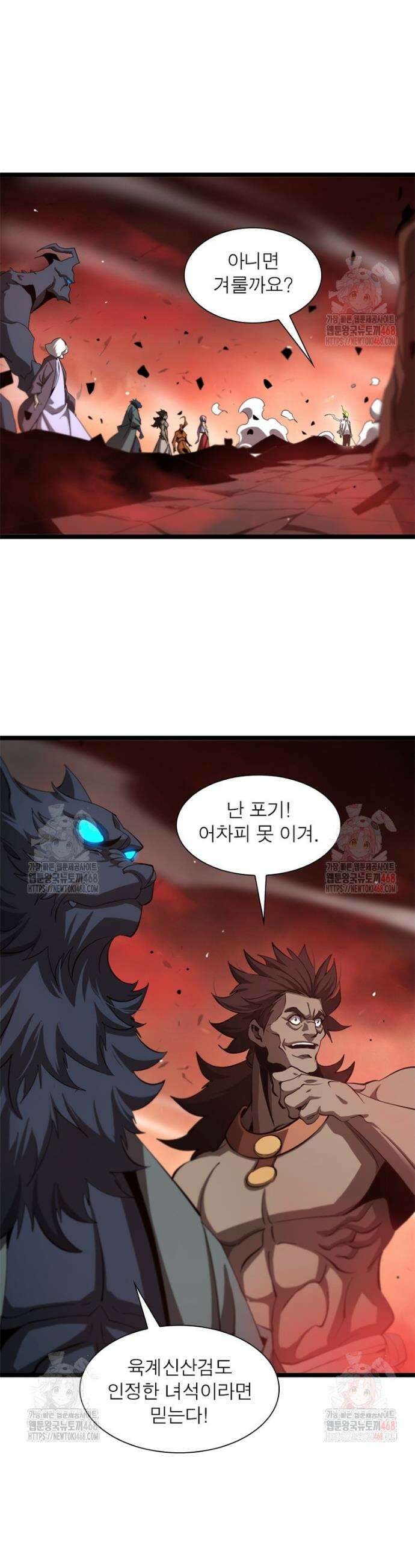 게임이라는 이 세계에 구원을 238화 13